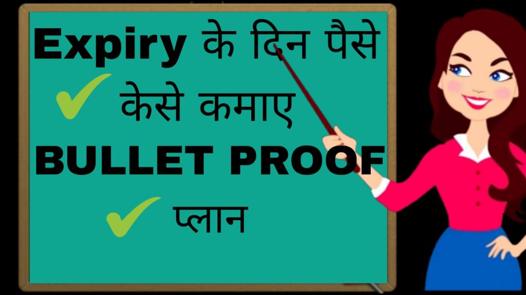 expiry trading strategy